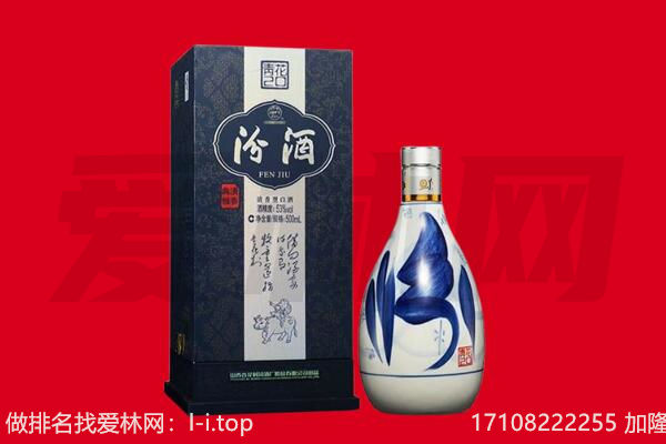 阳泉平定县回收汾酒.jpg