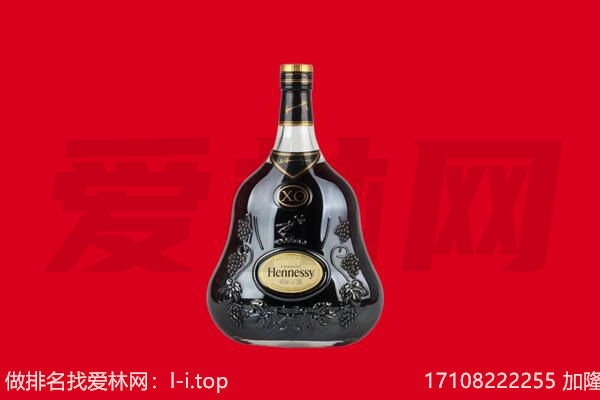 阳泉平定县回收轩尼诗