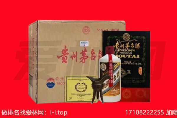 阳泉平定县回收陈年茅台酒